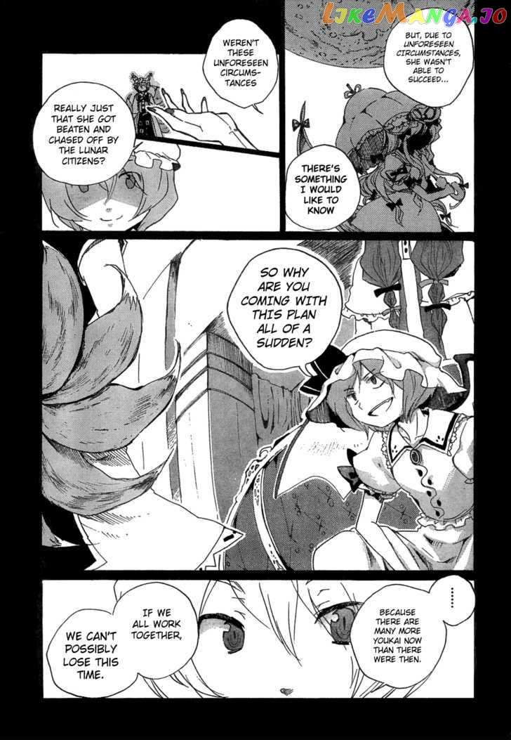 Touhou Bougetsushou - Silent Sinner in Blue chapter 3 - page 9