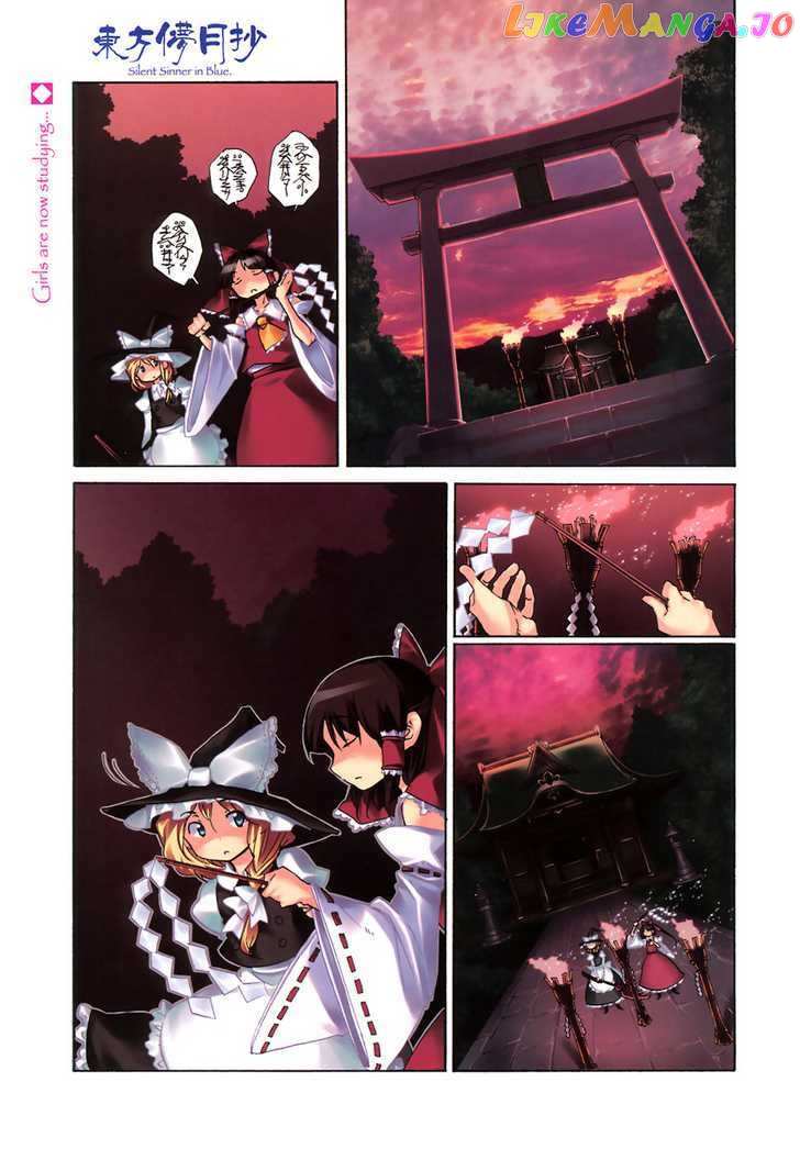 Touhou Bougetsushou - Silent Sinner in Blue chapter 6 - page 1