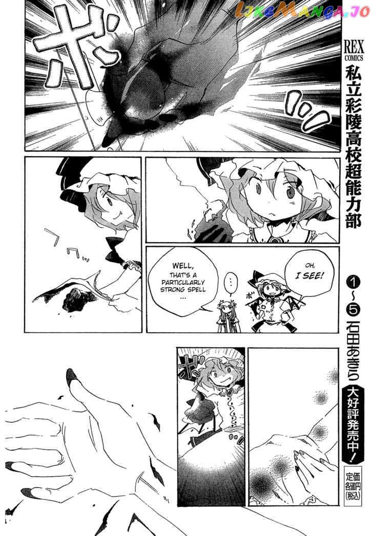 Touhou Bougetsushou - Silent Sinner in Blue chapter 6 - page 14