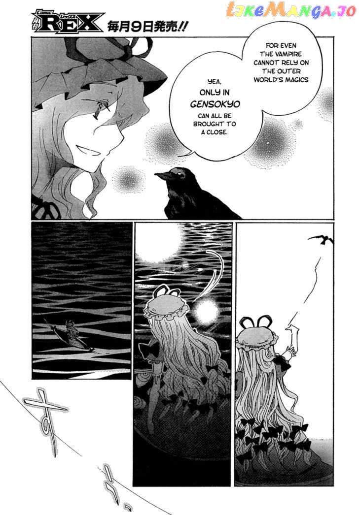 Touhou Bougetsushou - Silent Sinner in Blue chapter 6 - page 23