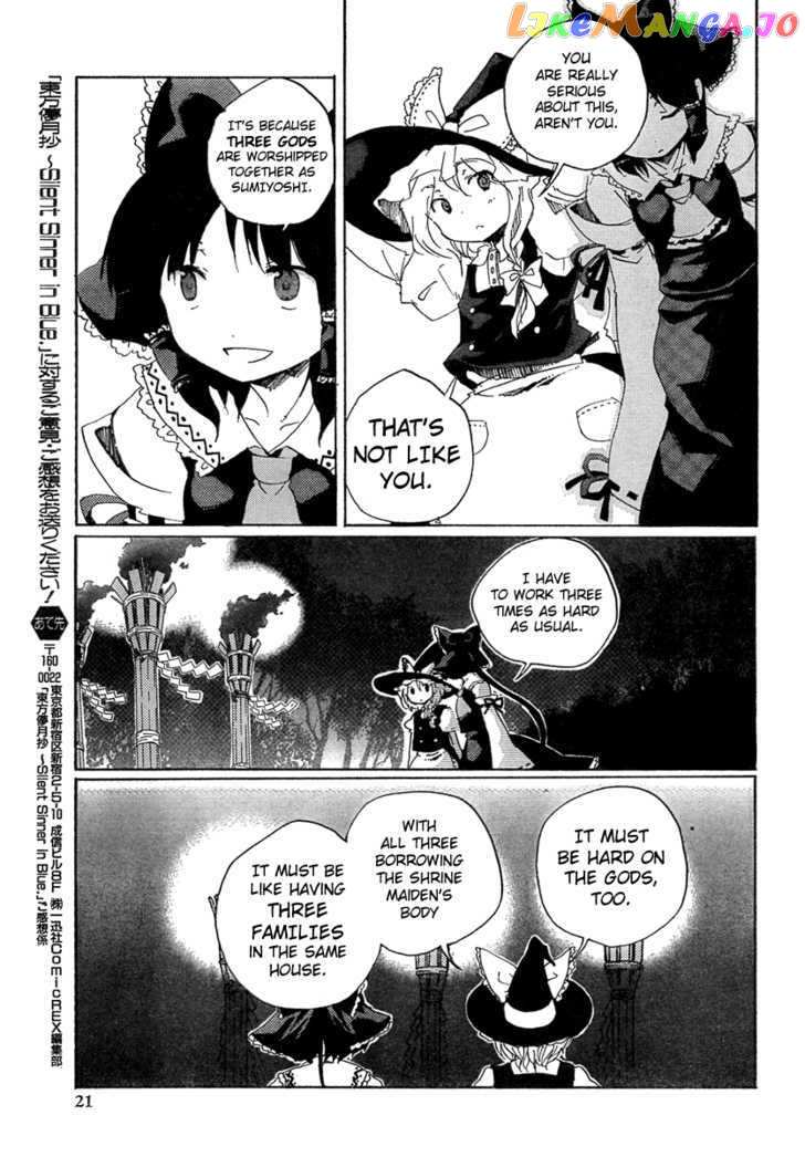 Touhou Bougetsushou - Silent Sinner in Blue chapter 6 - page 3