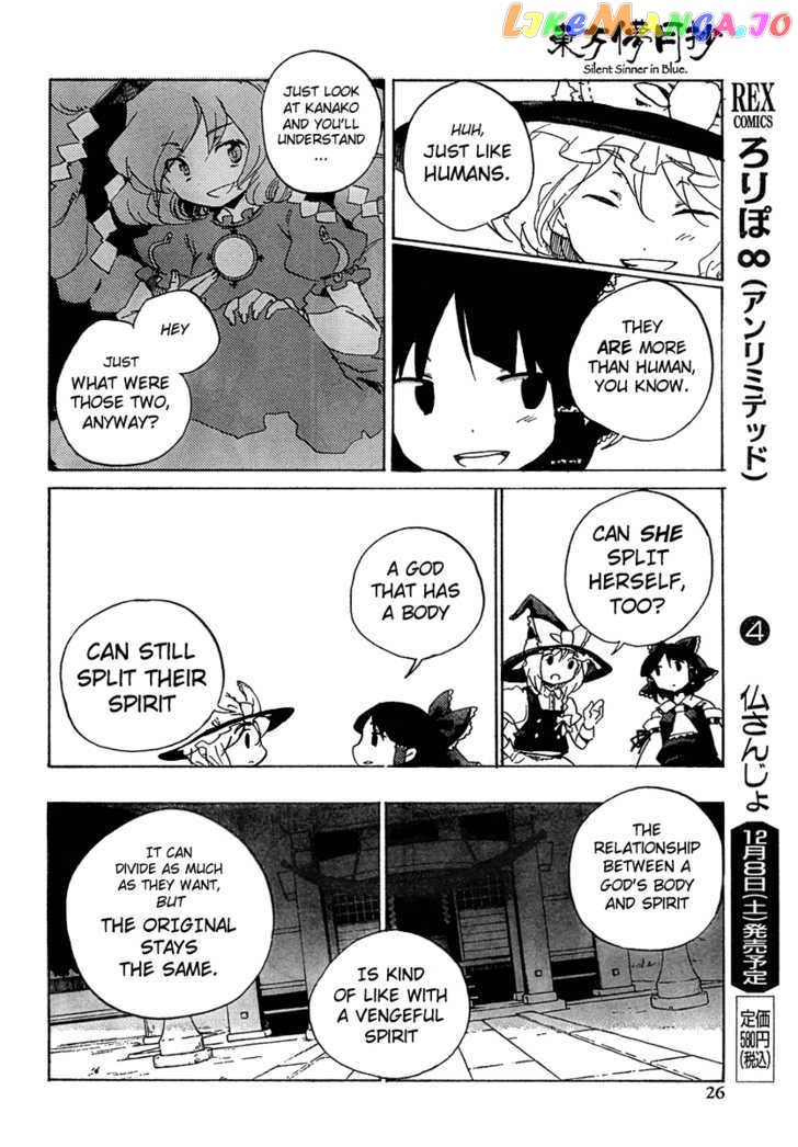 Touhou Bougetsushou - Silent Sinner in Blue chapter 6 - page 8
