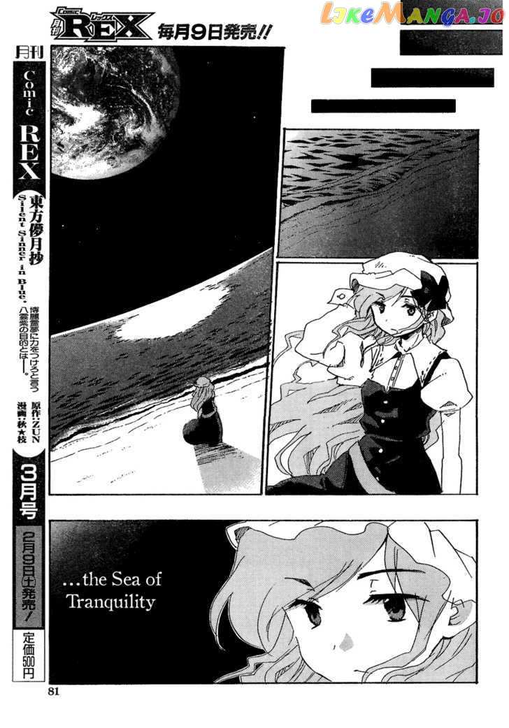Touhou Bougetsushou - Silent Sinner in Blue chapter 8 - page 10