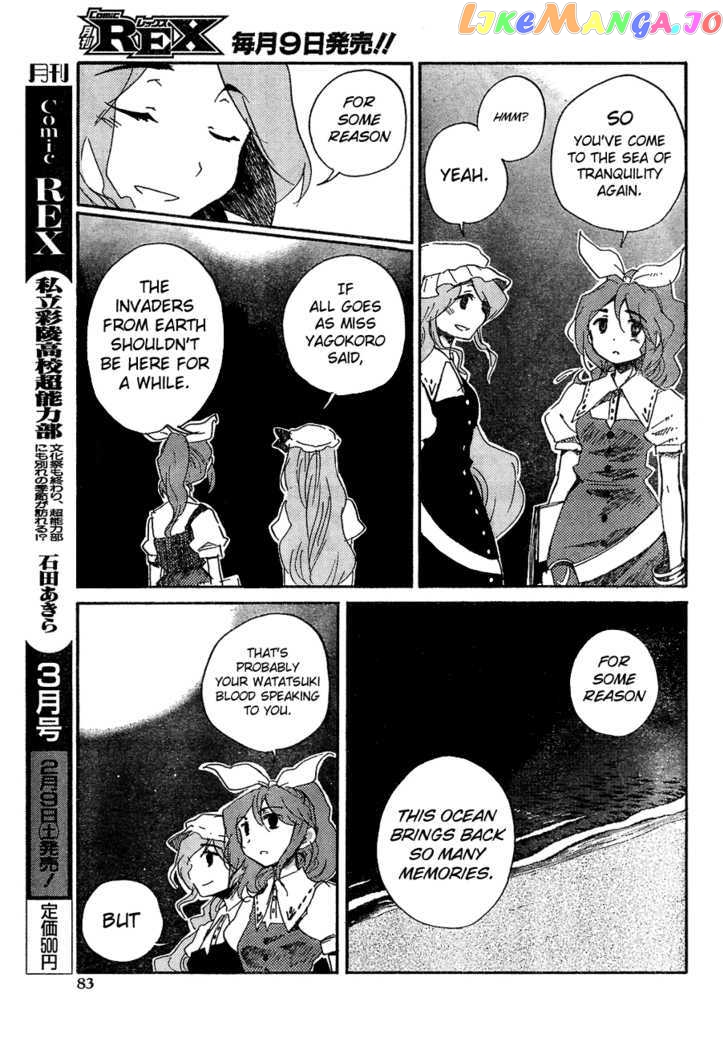Touhou Bougetsushou - Silent Sinner in Blue chapter 8 - page 12