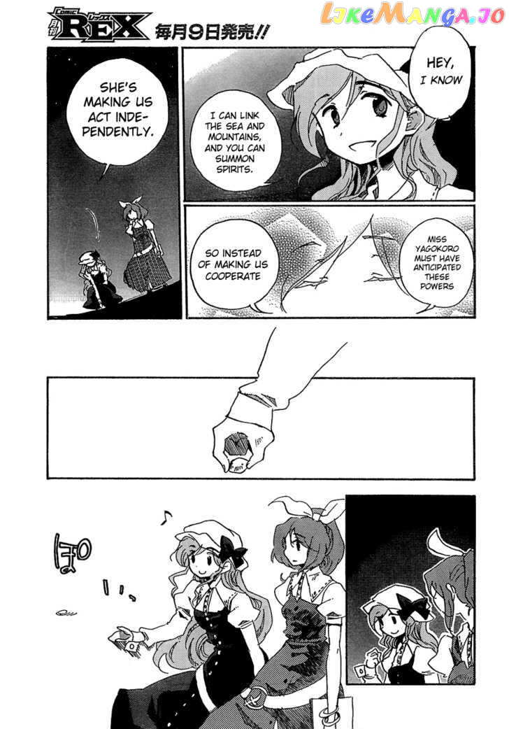 Touhou Bougetsushou - Silent Sinner in Blue chapter 8 - page 16