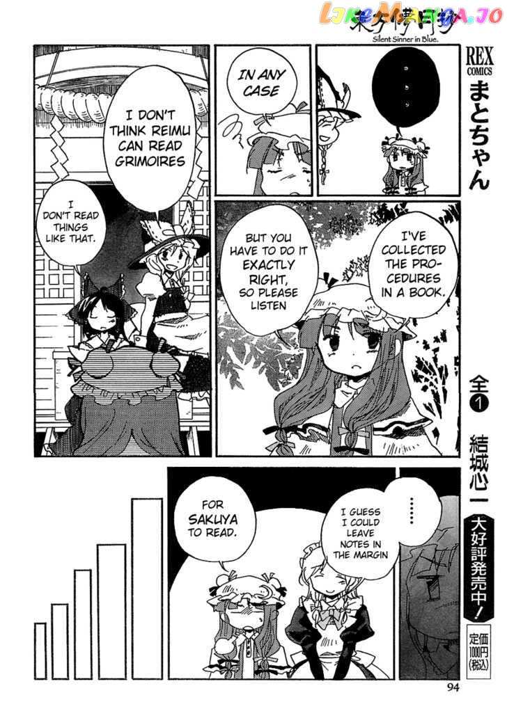 Touhou Bougetsushou - Silent Sinner in Blue chapter 8 - page 23