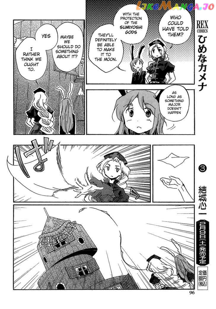 Touhou Bougetsushou - Silent Sinner in Blue chapter 8 - page 25