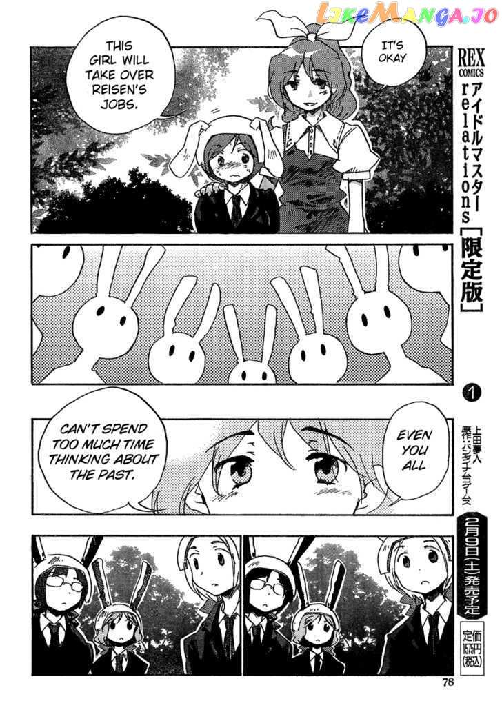 Touhou Bougetsushou - Silent Sinner in Blue chapter 8 - page 7