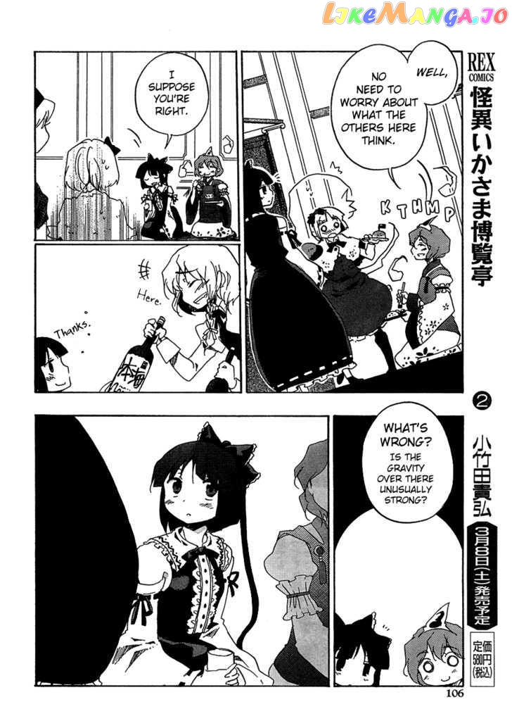 Touhou Bougetsushou - Silent Sinner in Blue chapter 9 - page 13