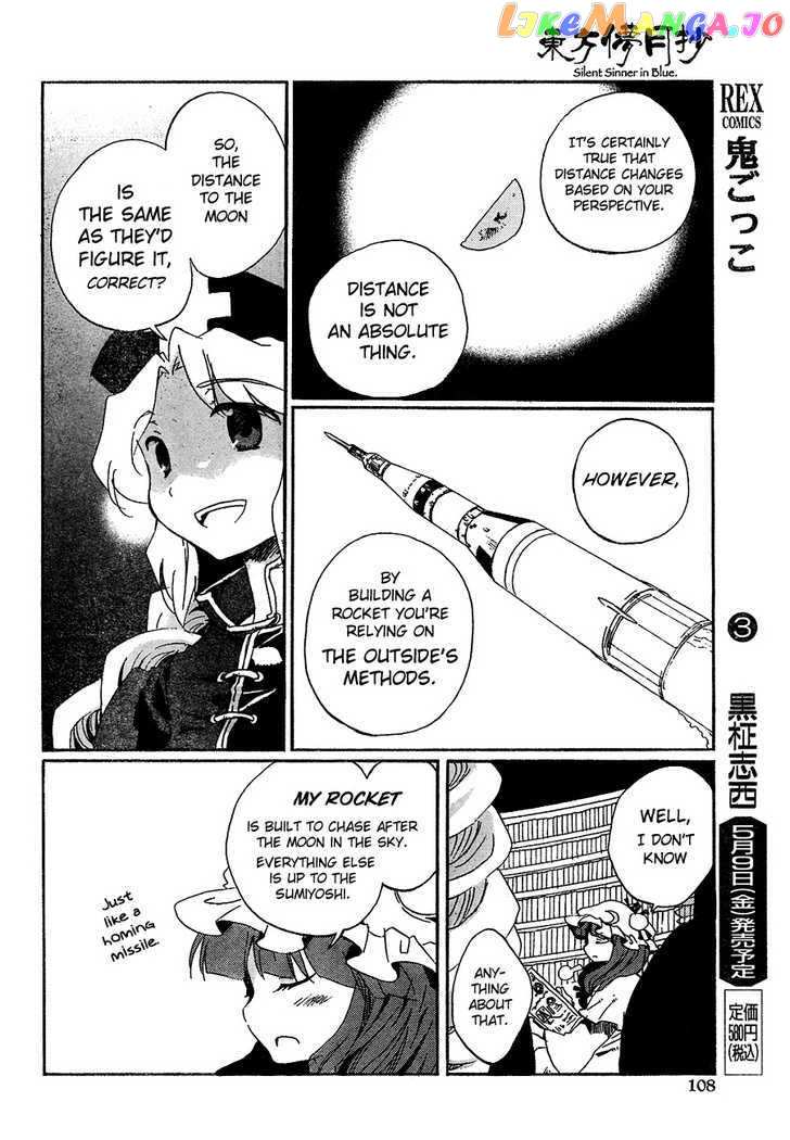Touhou Bougetsushou - Silent Sinner in Blue chapter 11 - page 16