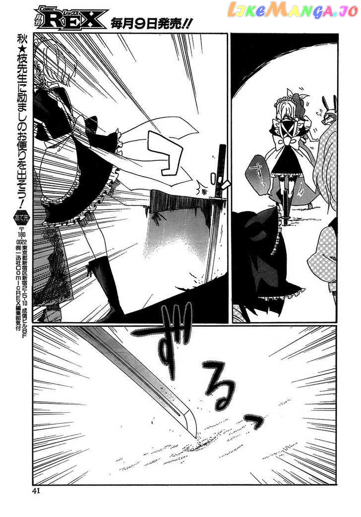 Touhou Bougetsushou - Silent Sinner in Blue chapter 12 - page 25