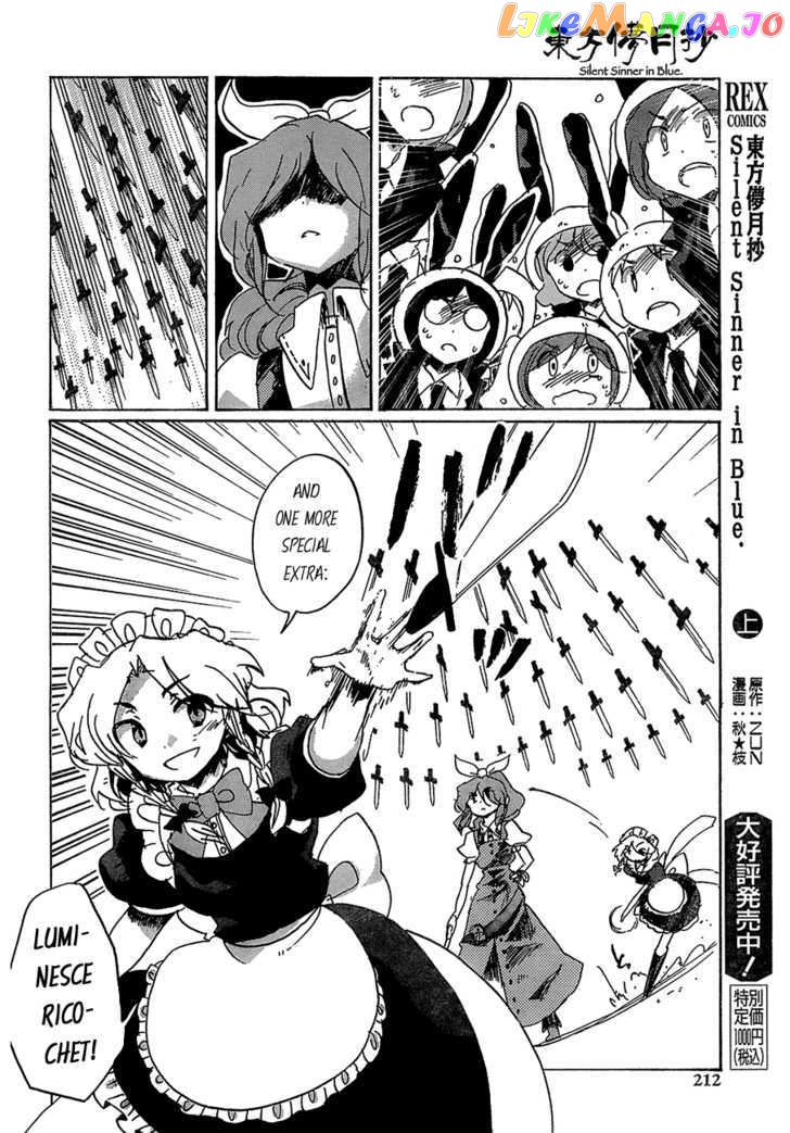 Touhou Bougetsushou - Silent Sinner in Blue chapter 14 - page 11