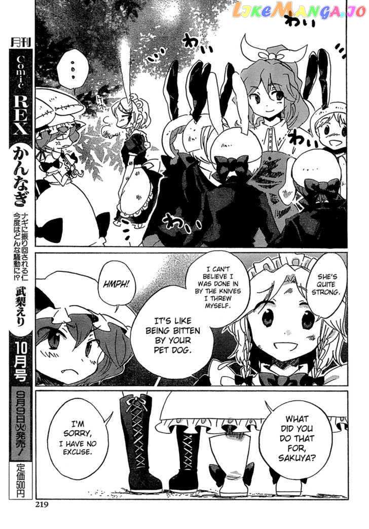 Touhou Bougetsushou - Silent Sinner in Blue chapter 14 - page 18