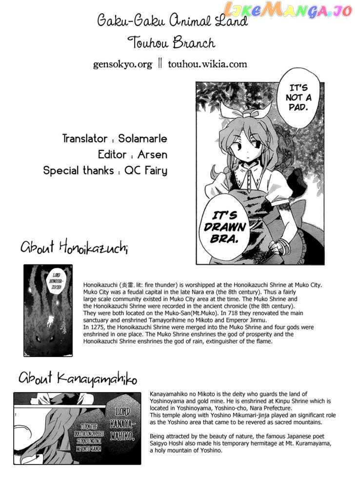 Touhou Bougetsushou - Silent Sinner in Blue chapter 14 - page 26