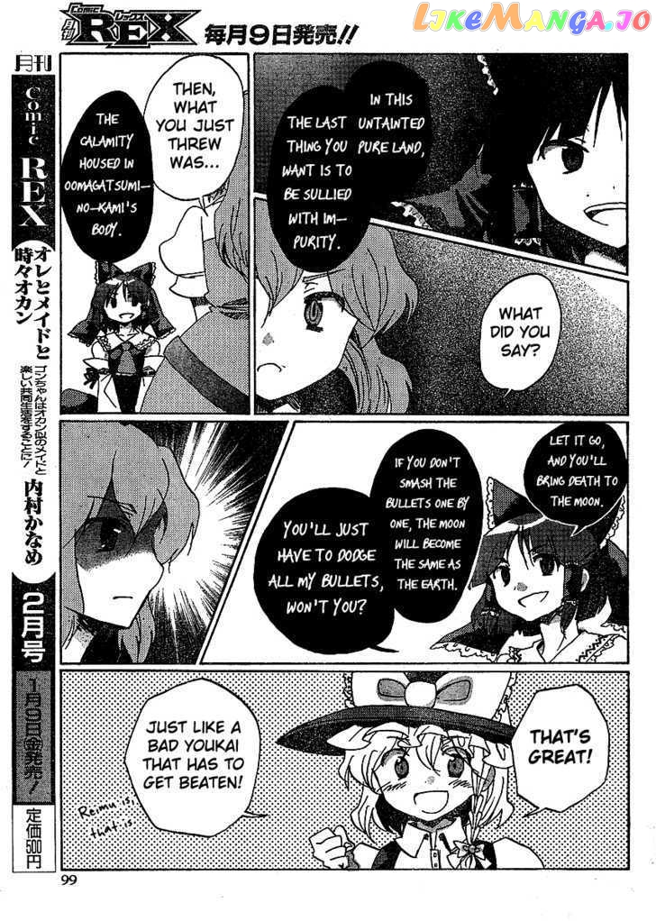 Touhou Bougetsushou - Silent Sinner in Blue chapter 17 - page 13