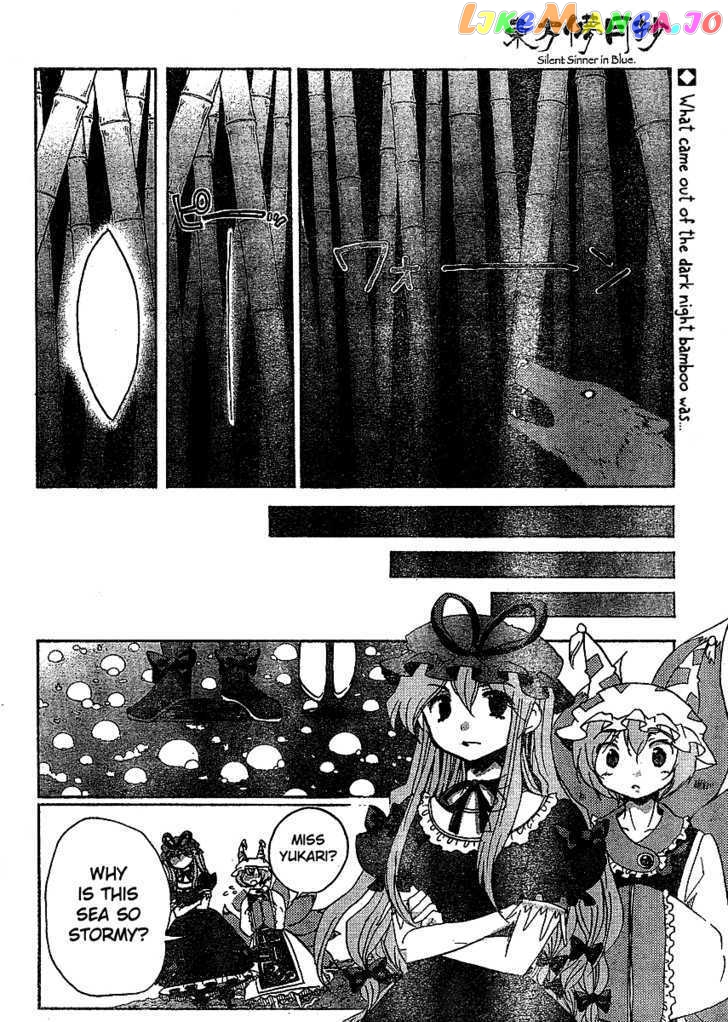 Touhou Bougetsushou - Silent Sinner in Blue chapter 17 - page 2