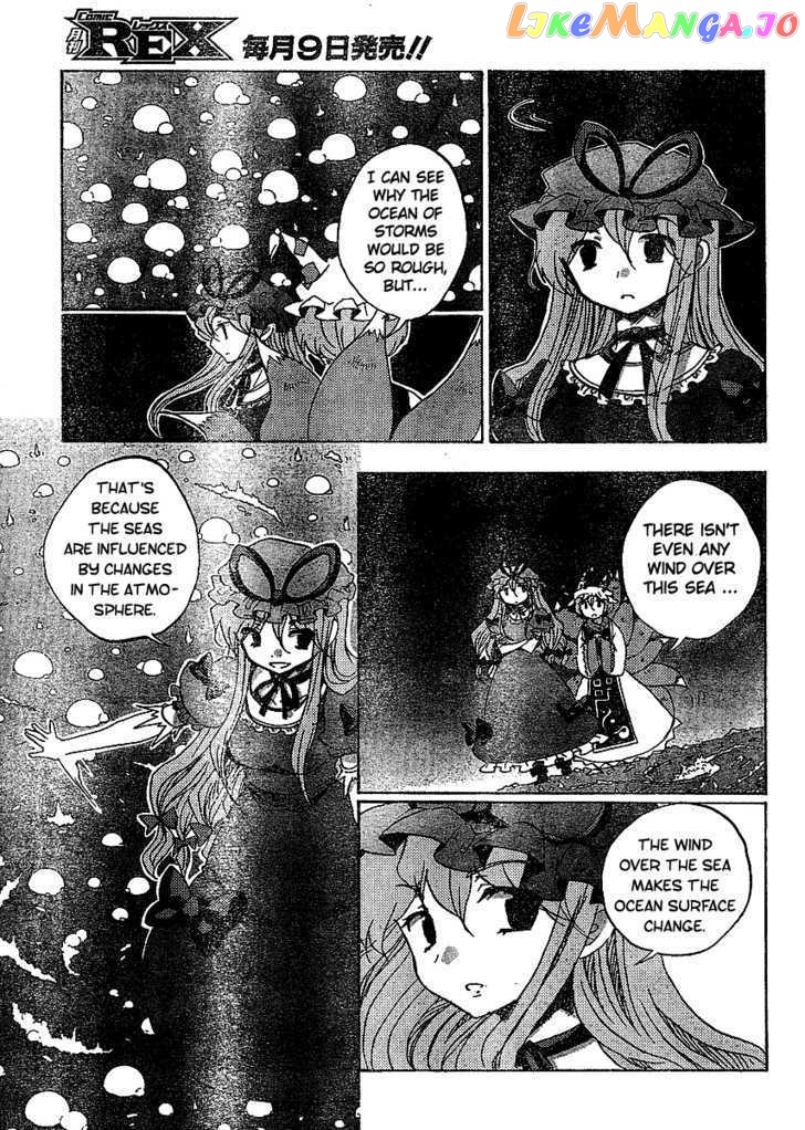 Touhou Bougetsushou - Silent Sinner in Blue chapter 17 - page 3