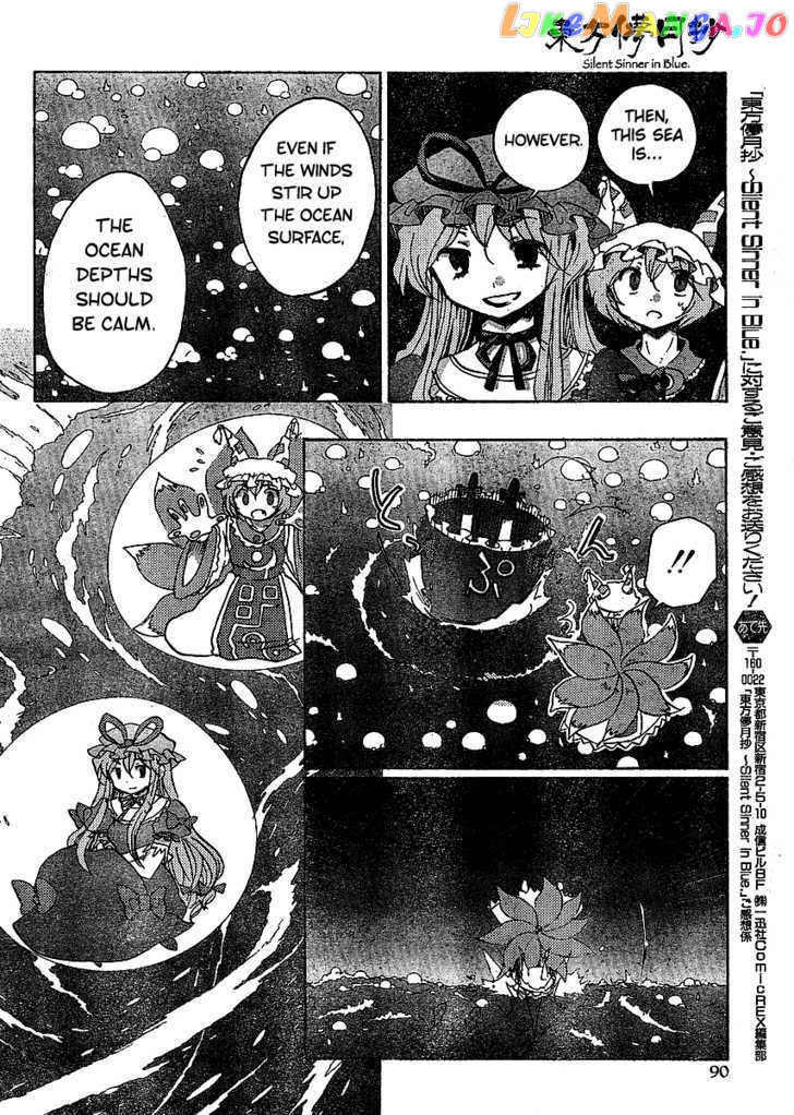 Touhou Bougetsushou - Silent Sinner in Blue chapter 17 - page 4