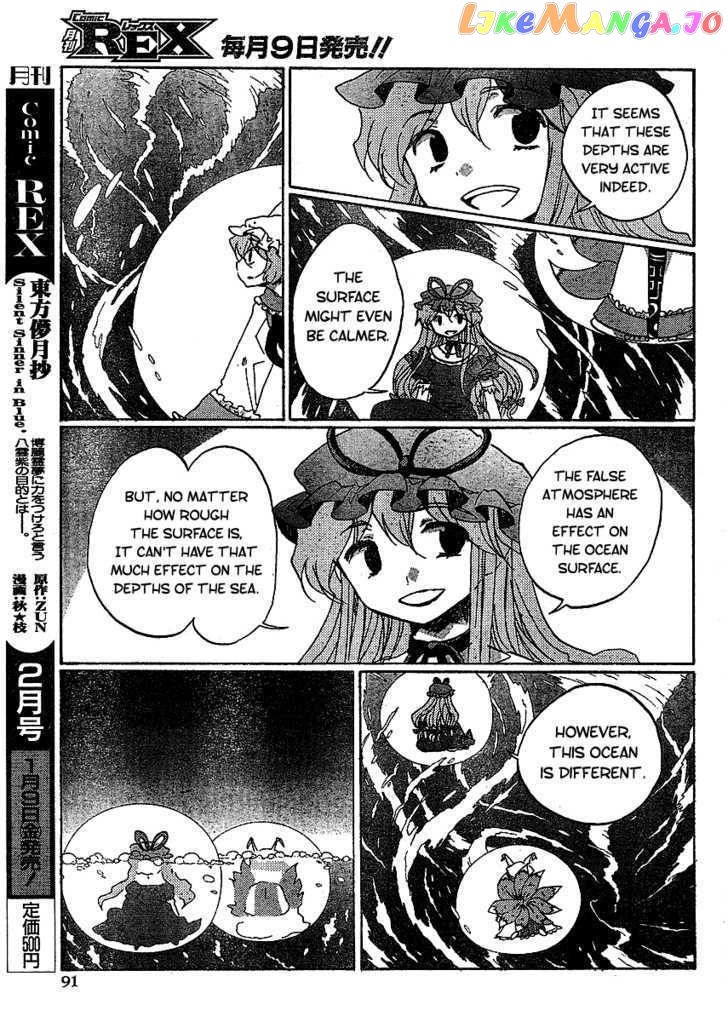 Touhou Bougetsushou - Silent Sinner in Blue chapter 17 - page 5