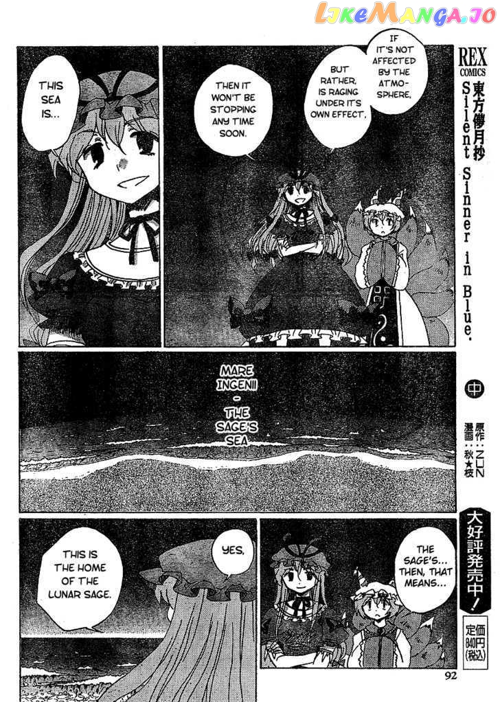 Touhou Bougetsushou - Silent Sinner in Blue chapter 17 - page 6