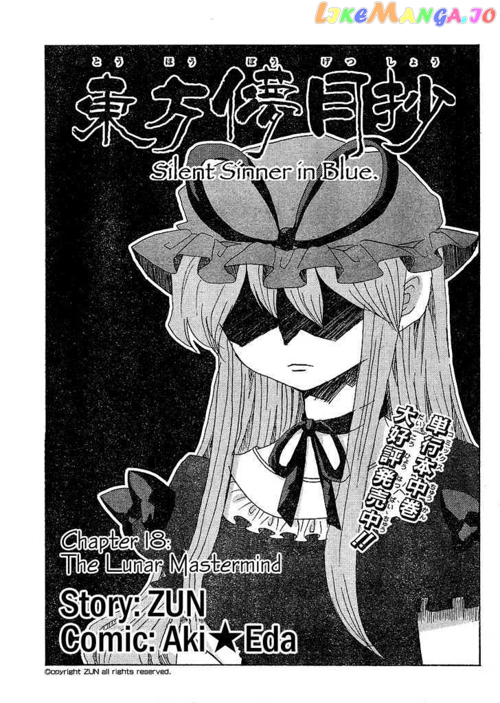 Touhou Bougetsushou - Silent Sinner in Blue chapter 18 - page 1