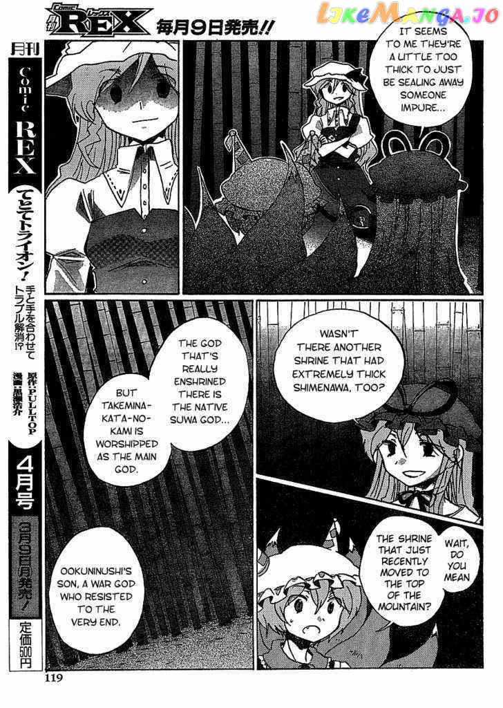 Touhou Bougetsushou - Silent Sinner in Blue chapter 19 - page 9