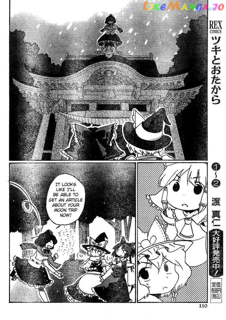 Touhou Bougetsushou - Silent Sinner in Blue chapter 20 - page 12