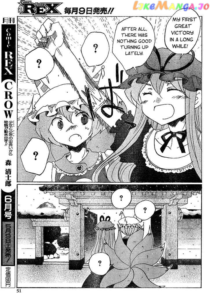 Touhou Bougetsushou - Silent Sinner in Blue chapter 21 - page 13