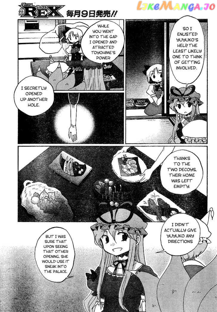 Touhou Bougetsushou - Silent Sinner in Blue chapter 21 - page 17