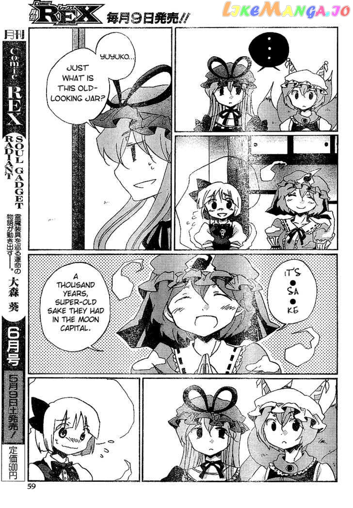 Touhou Bougetsushou - Silent Sinner in Blue chapter 21 - page 21