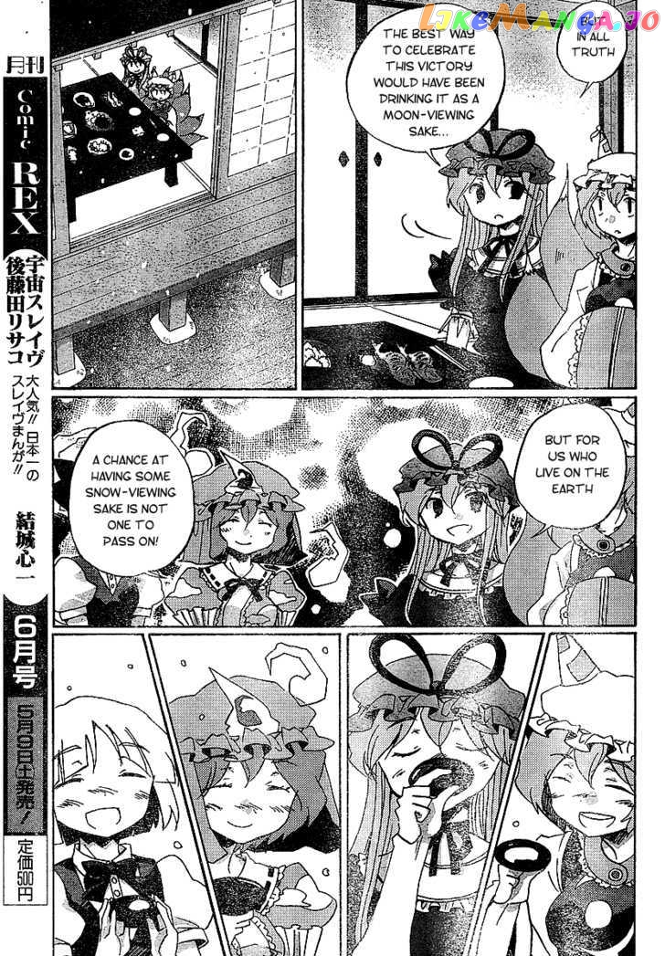 Touhou Bougetsushou - Silent Sinner in Blue chapter 21 - page 23