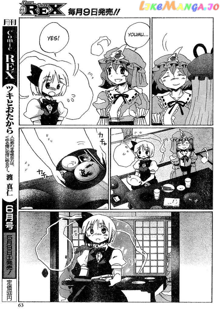 Touhou Bougetsushou - Silent Sinner in Blue chapter 21 - page 25