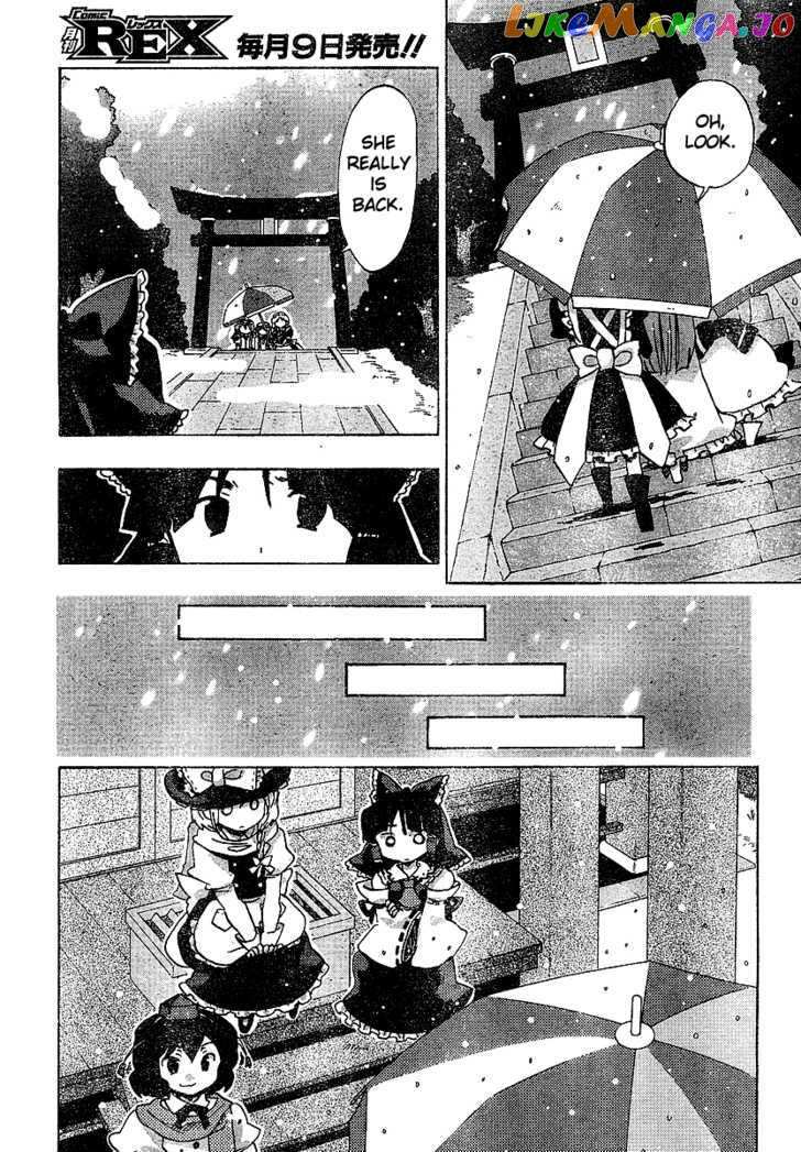 Touhou Bougetsushou - Silent Sinner in Blue chapter 21 - page 5