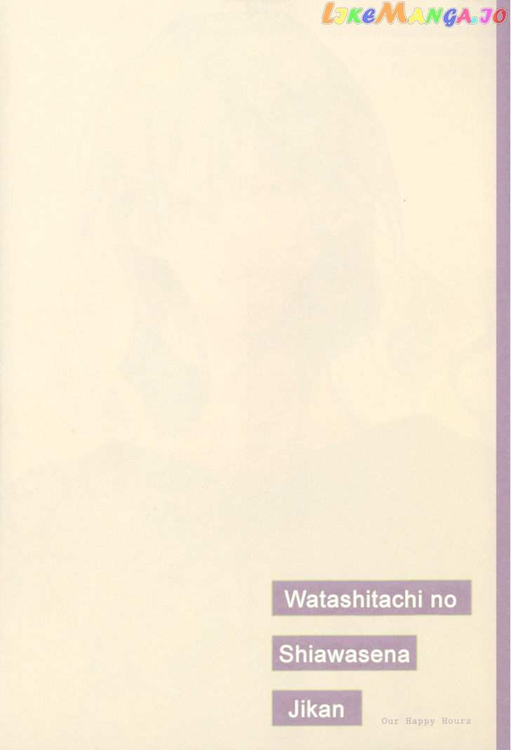 Watashitachi no Shiawase na Jikan chapter 1 - page 7