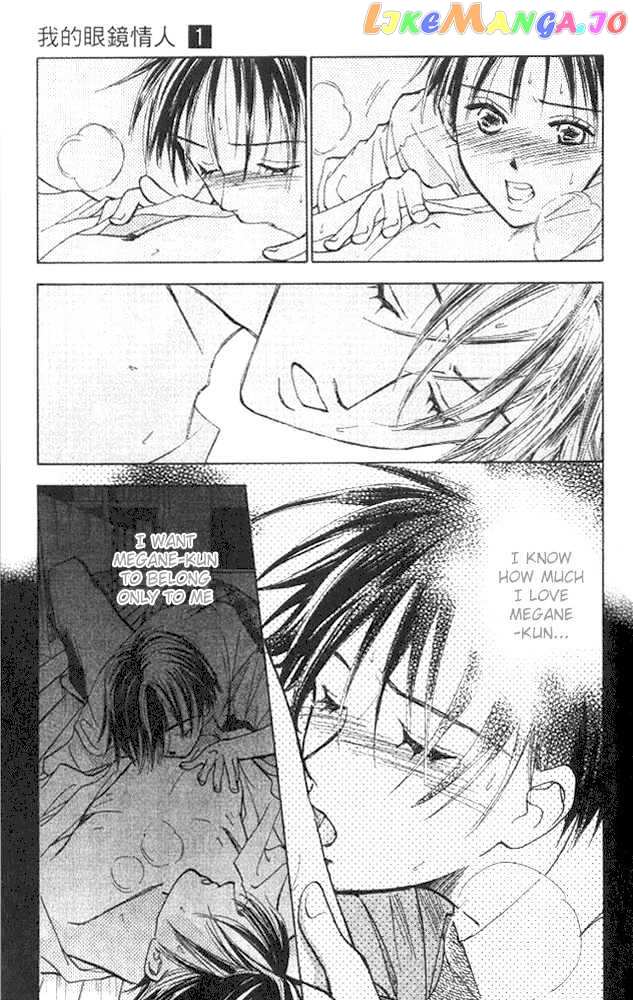 Watashi No… Megane-Kun chapter 4 - page 4