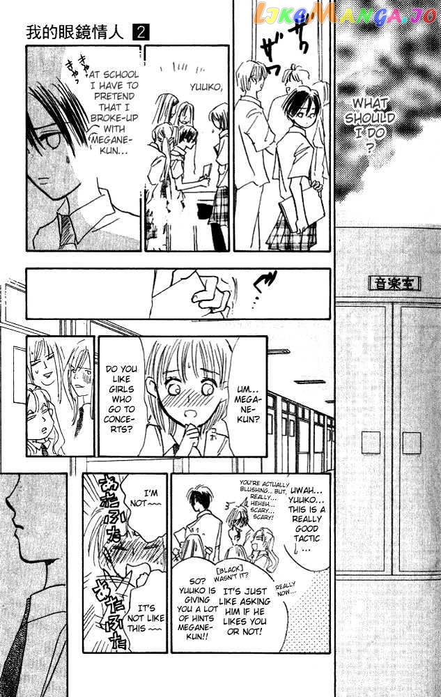 Watashi No… Megane-Kun chapter 7 - page 18