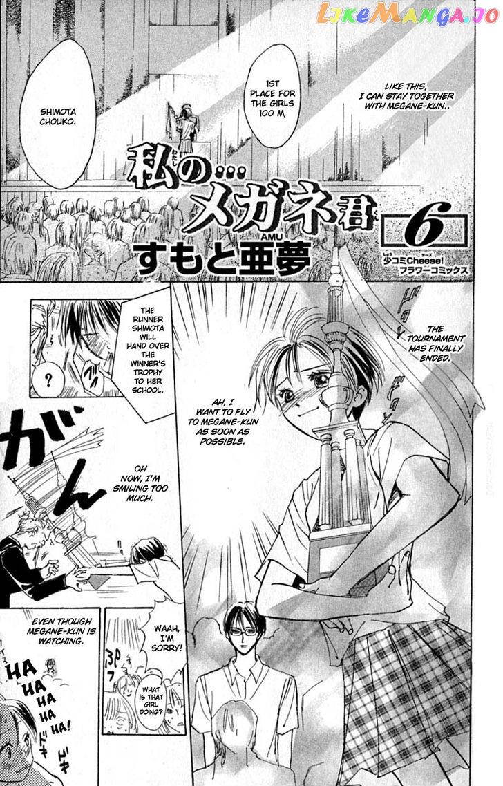 Watashi No… Megane-Kun chapter 21 - page 10
