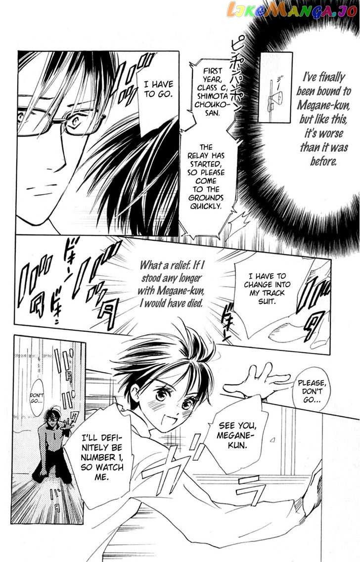 Watashi No… Megane-Kun chapter 28 - page 16