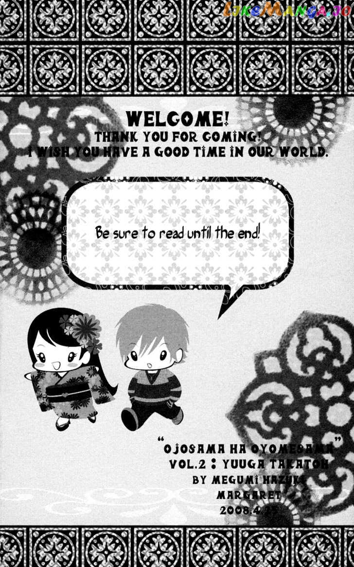 Ojousama Wa Oyomesama chapter 7 - page 6