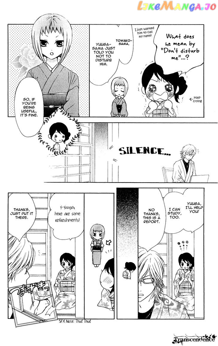 Ojousama Wa Oyomesama chapter 10 - page 12