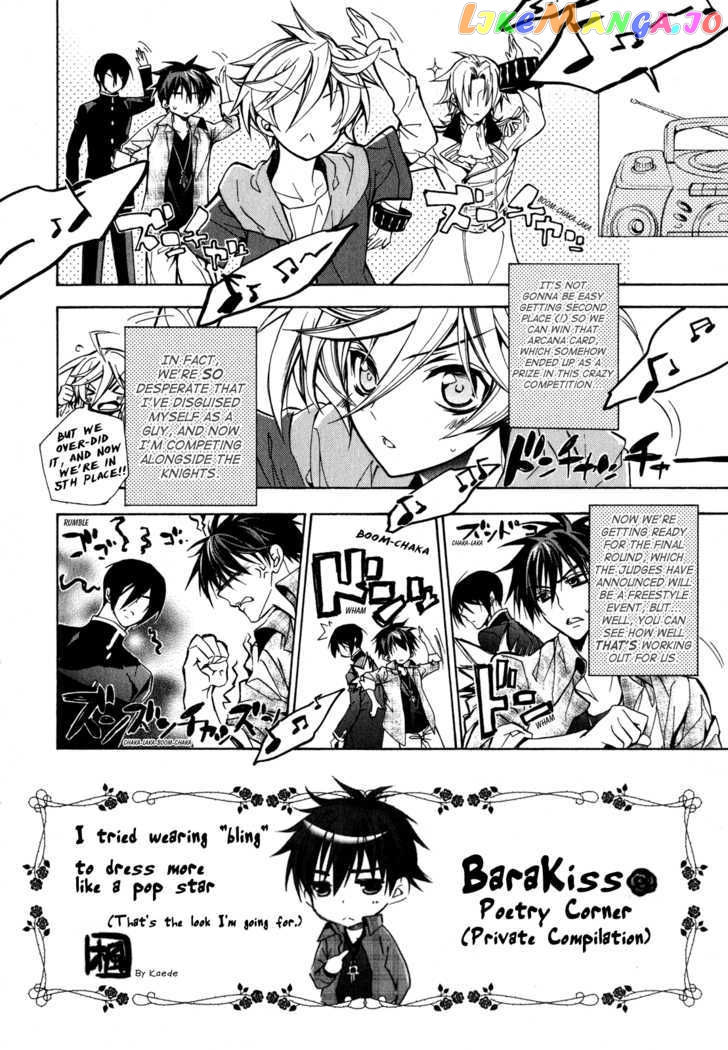 Barajou no Kiss chapter 16 - page 2