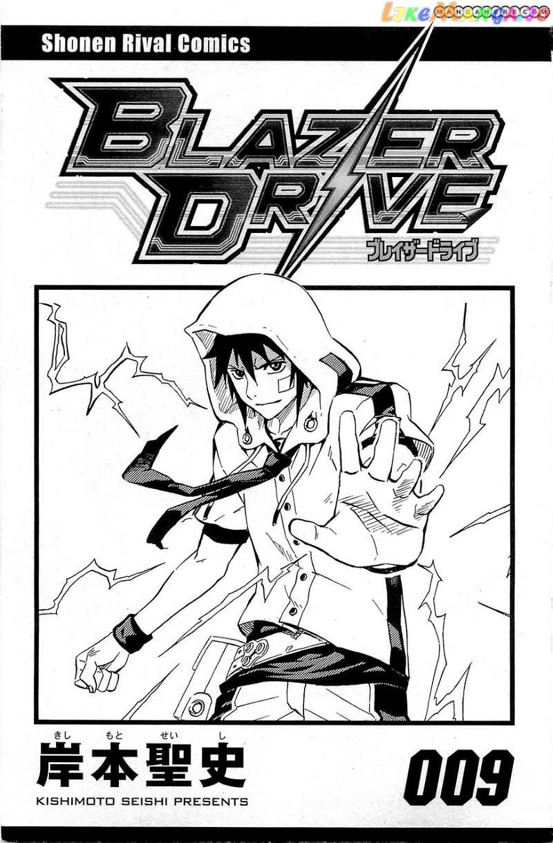 Blazer Drive chapter 31 - page 5