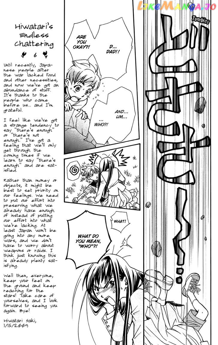 Boku wo Tsutsumu Tsuki no Hikari chapter 36 - page 3