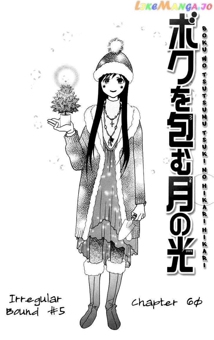 Boku wo Tsutsumu Tsuki no Hikari chapter 60 - page 8