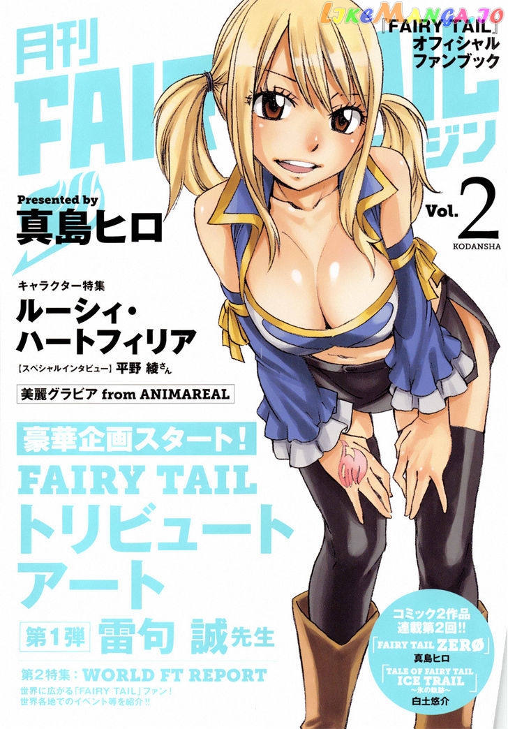 Fairy Tail Zero chapter 2 - page 1