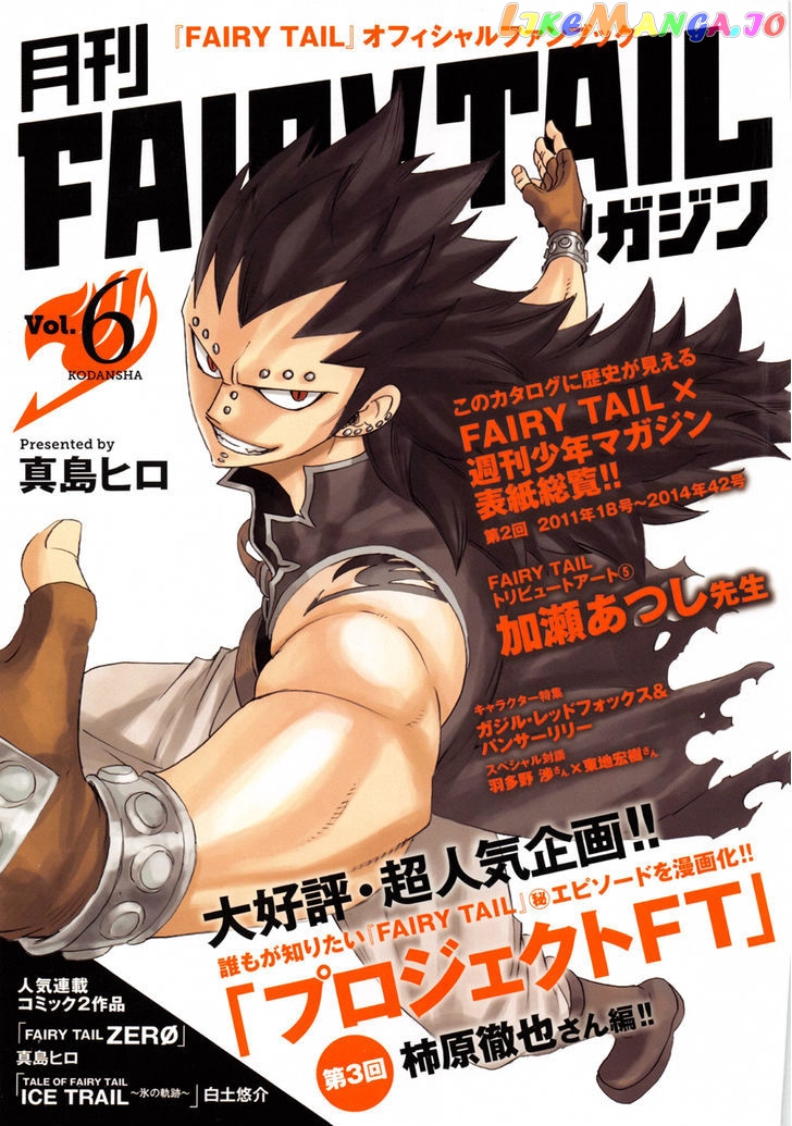 Fairy Tail Zero chapter 6 - page 1