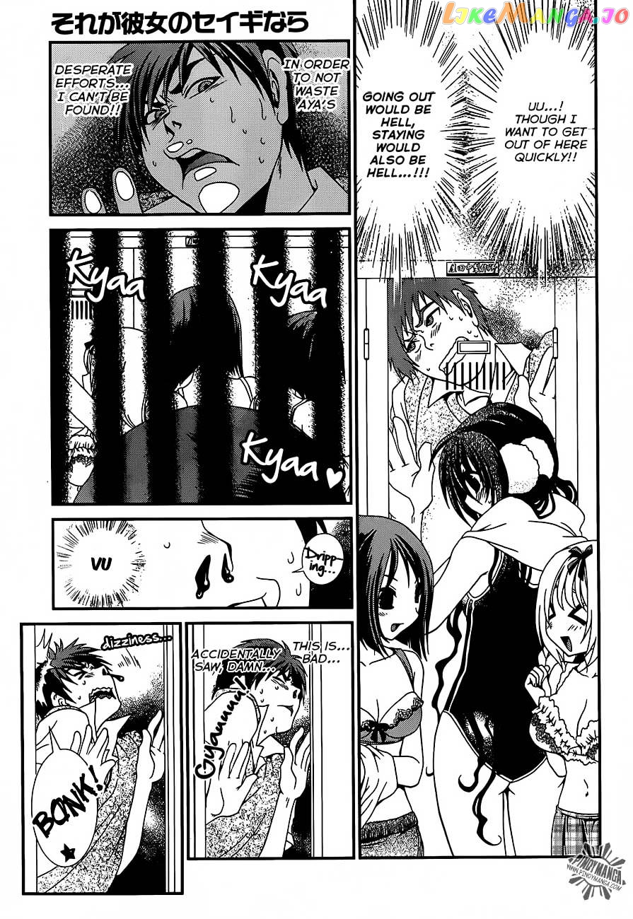 Sore ga Kanojo no Seigi nara chapter 15 - page 18