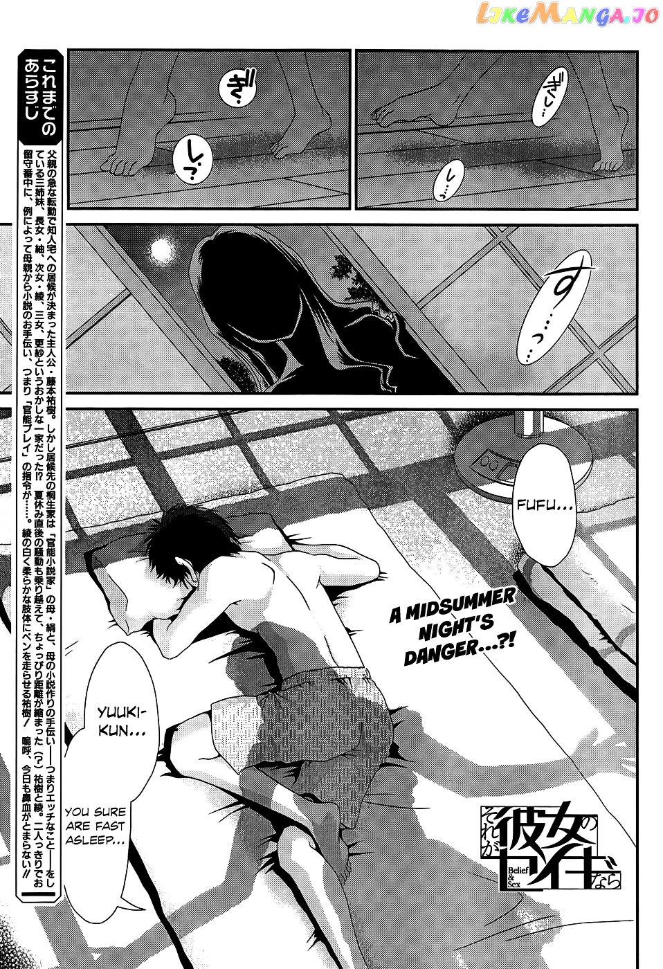 Sore ga Kanojo no Seigi nara chapter 20 - page 2