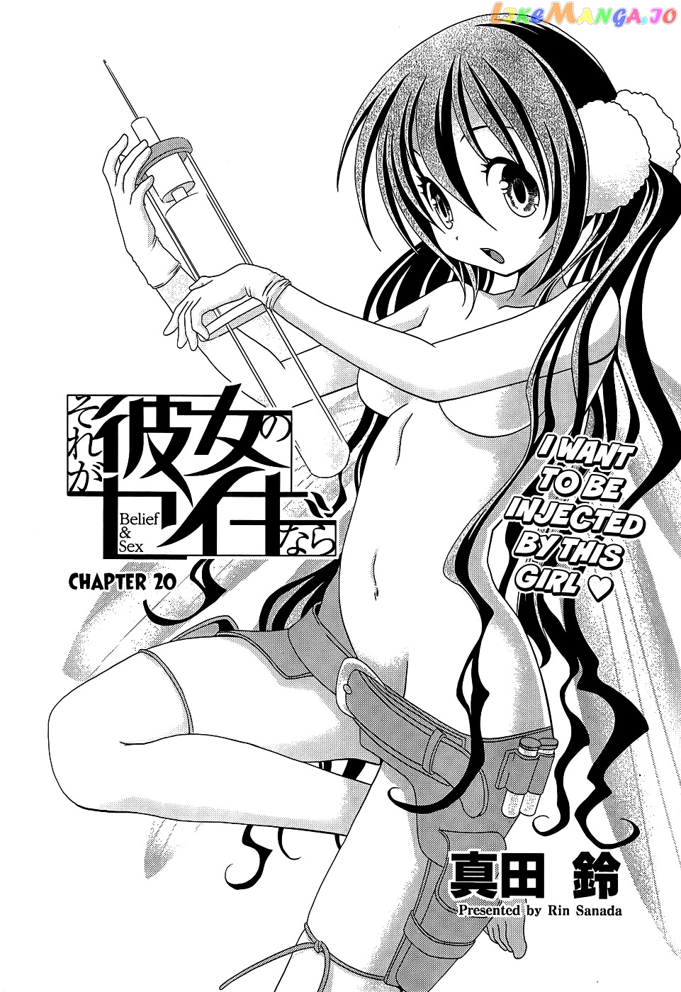 Sore ga Kanojo no Seigi nara chapter 20 - page 3