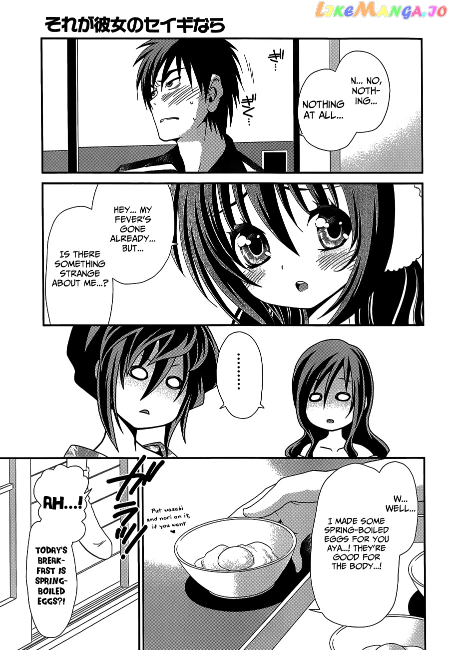 Sore ga Kanojo no Seigi nara chapter 23 - page 7